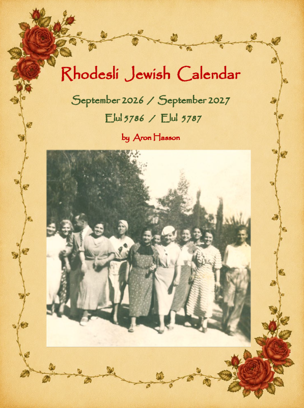 2026_2027 Rhodesli Jewish Calendar